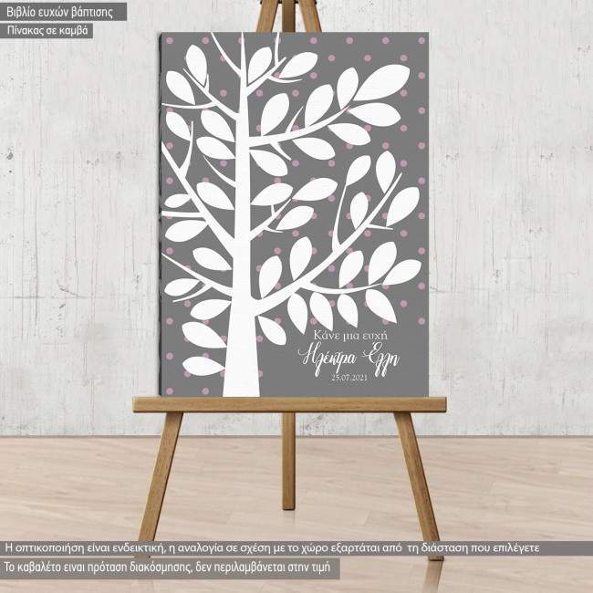 Πίνακας σε καμβά βάπτισης,Ντροπαλό ελαφάκι ζωγραφιστό