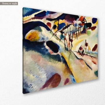 Πίνακας ζωγραφικής Landscape  1913  Kandinsky W. Καμβάς τελαρωμένος Όψη 1 2