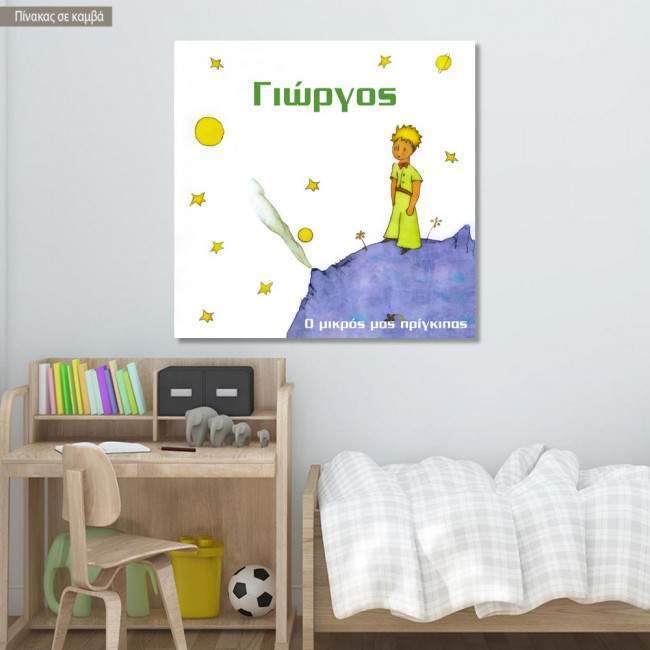 Kids canvas print Our little prince square