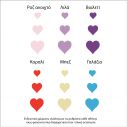 Sticker label heart , color choice