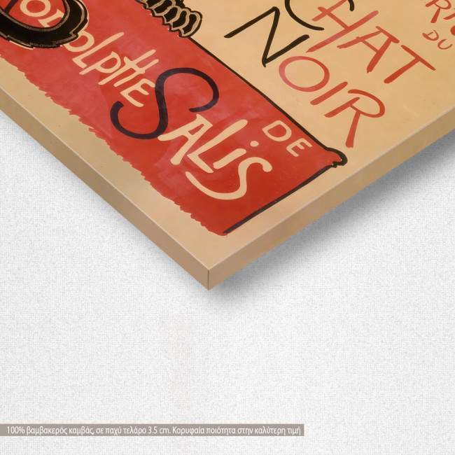 Πίνακας ζωγραφικής Tournee du chat noir, Henri de Toulouse Lautrec, αντίγραφο σε καμβά, λεπτομέρεια