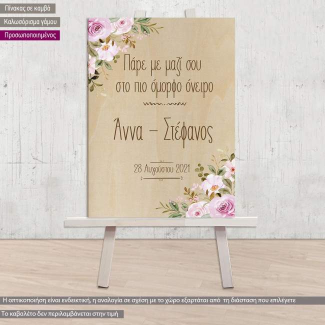Canvas print Wedding welcome personalized