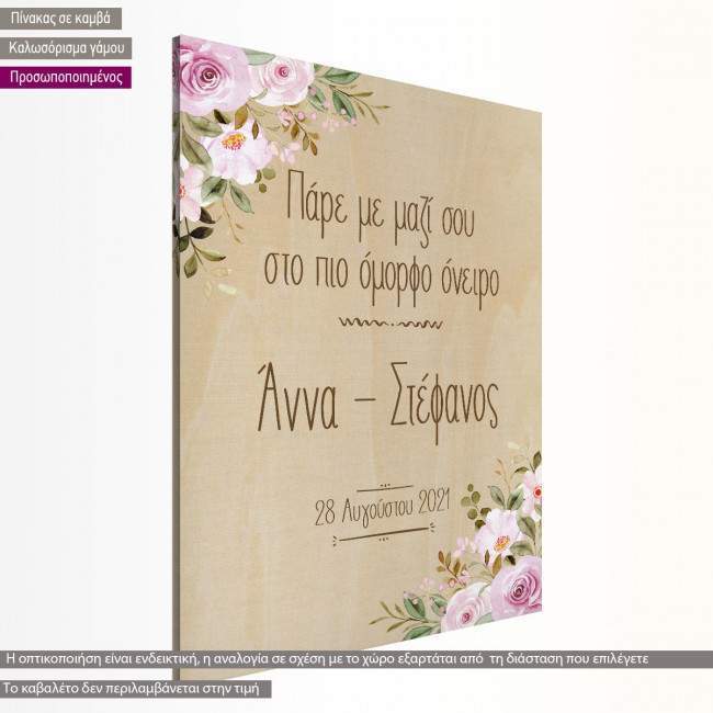 Canvas print Wedding welcome personalized