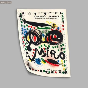 Αφίσα Έκθεσης Graphics, Miro J,  κάδρο, μαύρη κορνίζα 2