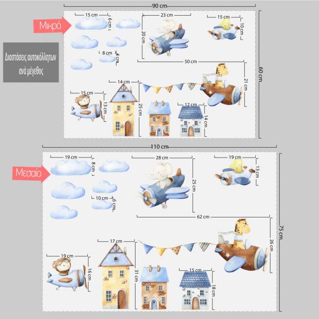 Kids wall stickers Watercolor airplane animals