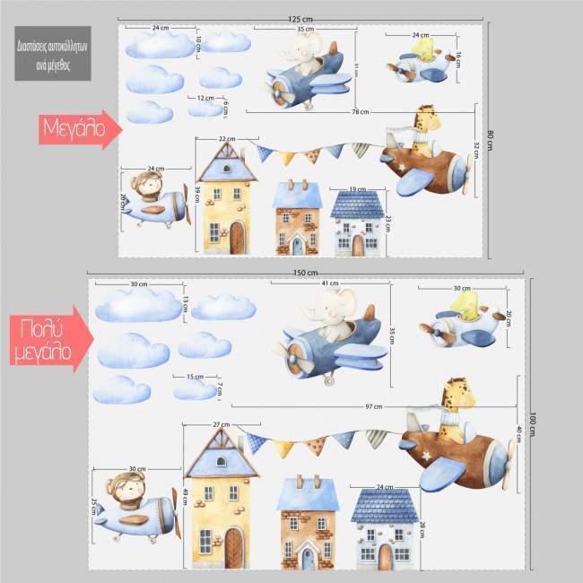Kids wall stickers Watercolor airplane animals