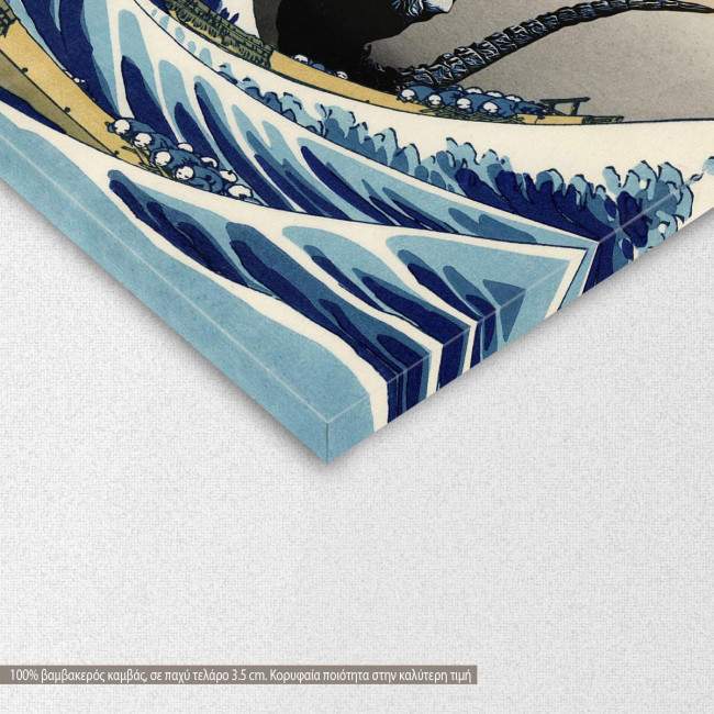 Canvas print Godzilla and the great wave, (based on The great wave of Kanagawa by Hokusai)