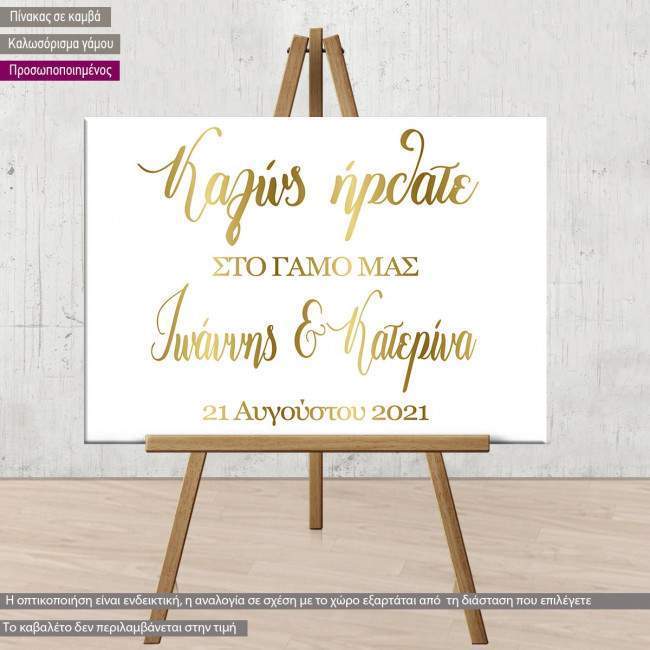 Canvas print Wedding decoration , Welcome to our wedding, gold letters