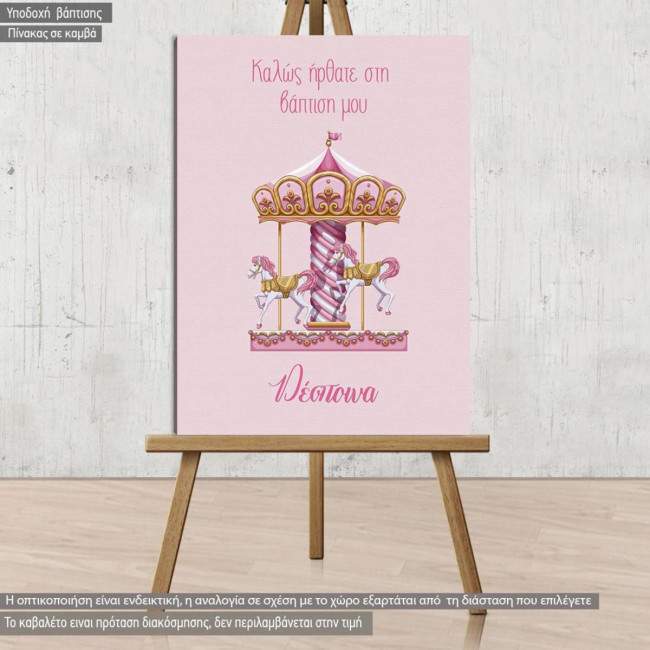 Canvas print welcome to my baptism , Carouzel