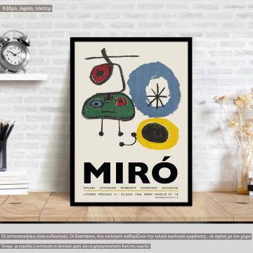 Αφίσα Έκθεσης Lithographie, Miro J, κάδρο 