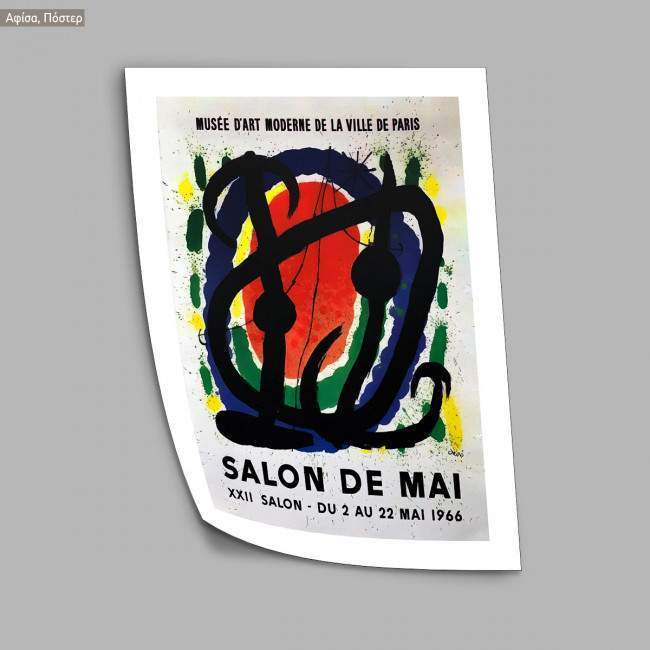 Αφίσα Έκθεσης Salon de Mai, Miro J, κάδρο 