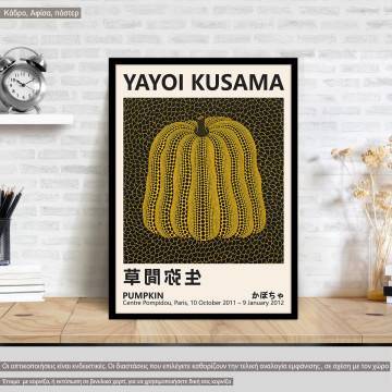 Αφίσα Έκθεσης Pumpkin, Yayoi Kusama, κάδρο 