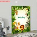 Kids canvas print Jungle time