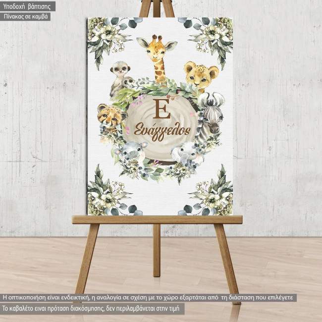 Canvas printJungle animals monogram , name