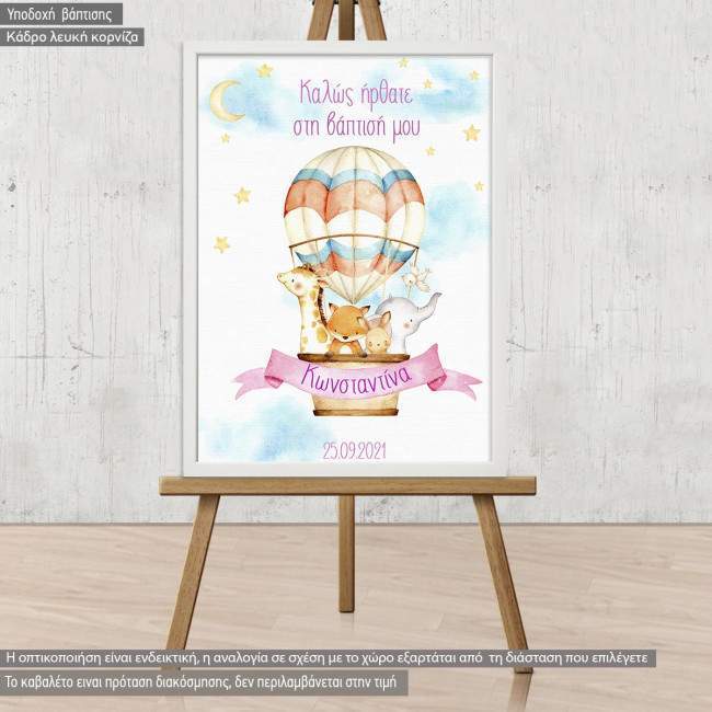 Canvas print welcome to my baptism , Air balloon & animals watercolor