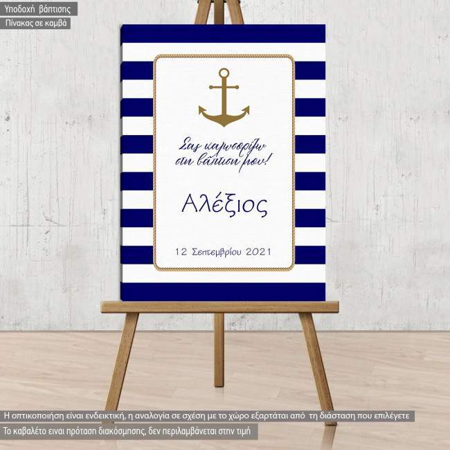 Canvas print baptism, Nautical theme