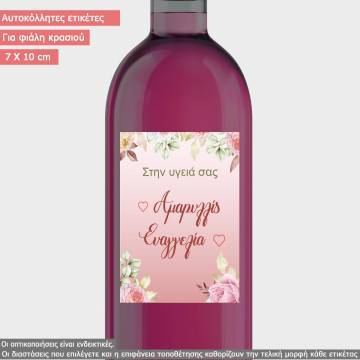 Sticker labels personalized Watercolor flowers