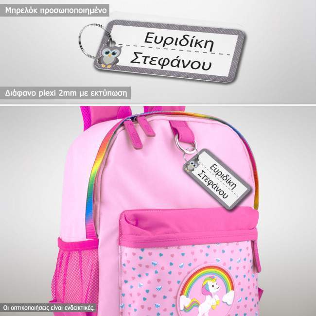 Key chain , personalized animals