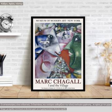 Αφίσα Έκθεσης Marc Chagall, I and the village, κάδρο 