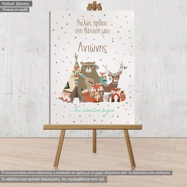 Canvas printBaptism welcome, Tribal animals