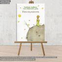 Canvas print welcome to my baptism , Little prince