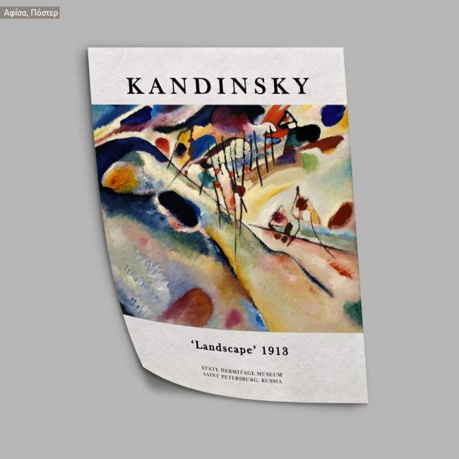Landscape, Kandinsky, αφίσα, κάδρο