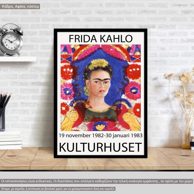 Frida Kulturhuset, κάδρο, μαύρη κορνίζα