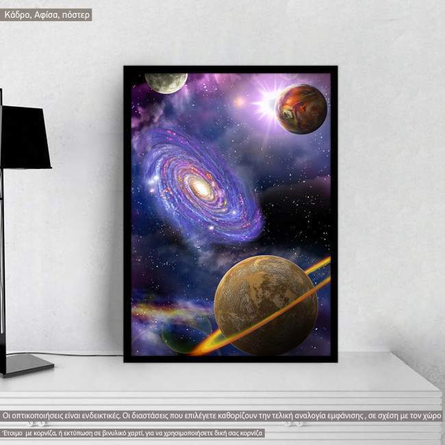 Πίνακας Space, κάδρο, ξύλινη κορνίζα