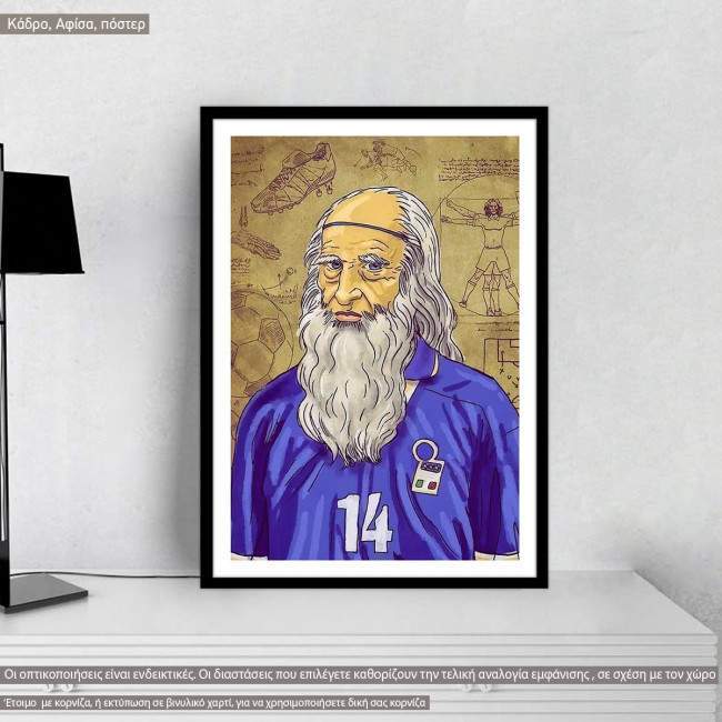 A football Da Vinci, Poster