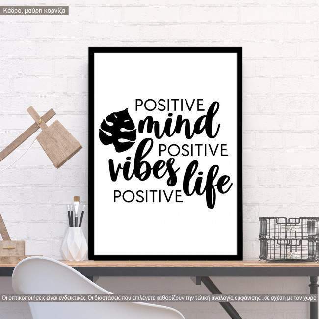 Positive mind vibes, life, κάδρο, μαύρη κορνίζα 