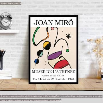 Αφίσα Έκθεσης Musee de l'Athenee II, Miro J, αφίσα, κάδρο