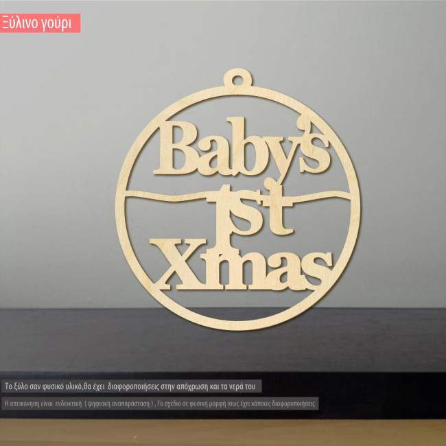 Baby's 1st Christmas-wooden