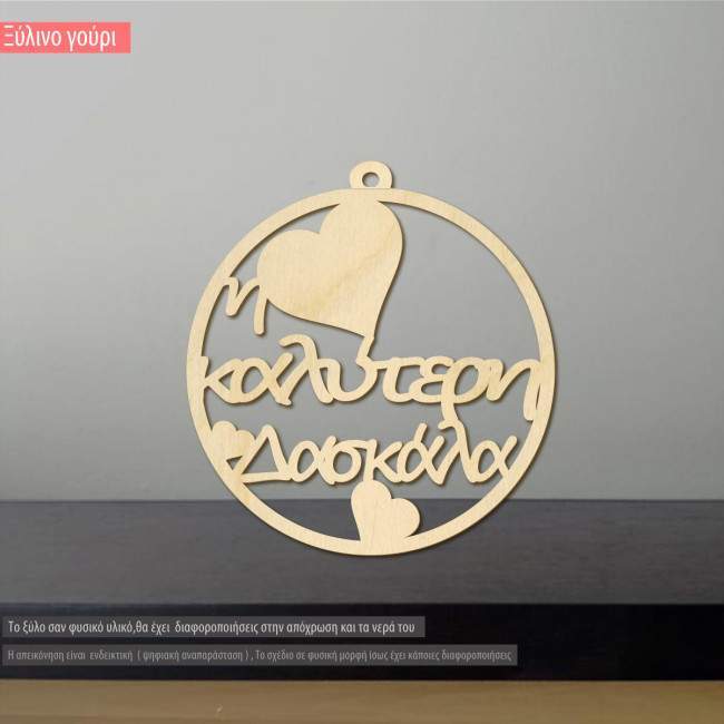 Wooden I kaliteri daskala