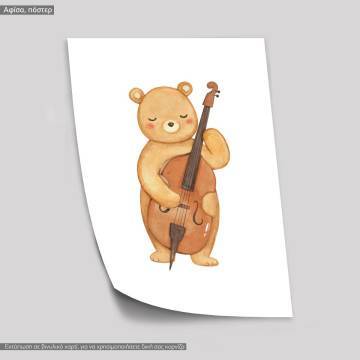 Baby bear watercolor, κάδρο, μαύρη κορνίζα 2