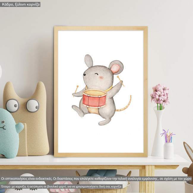 Baby mouse watercolor, αφίσα, κάδρο