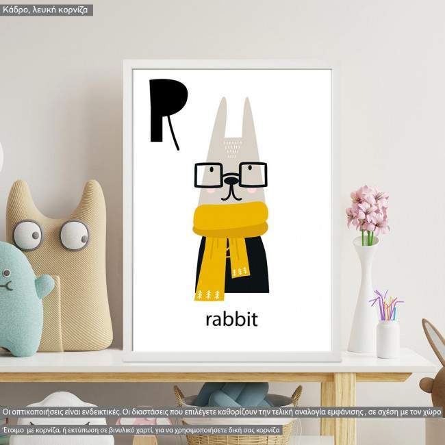 R rabbit, Αλφάβητο Αγγλικό, κάδρο, λευκή κορνίζα
