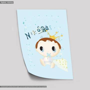 Poster My baby prince with name 2