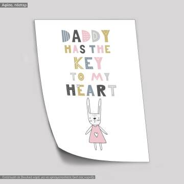 Daddy key, κάδρο, μαύρη κορνίζα 2