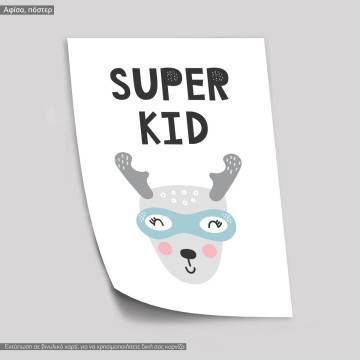 Super kid, κάδρο, μαύρη κορνίζα 2