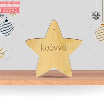 Wooden star engraved name