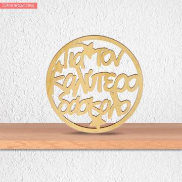 wooden circle for the best teacher II 2