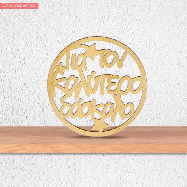 wooden circle for the best teacher II