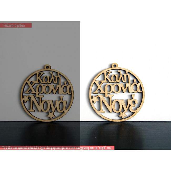 wooden circle happy new year godfather