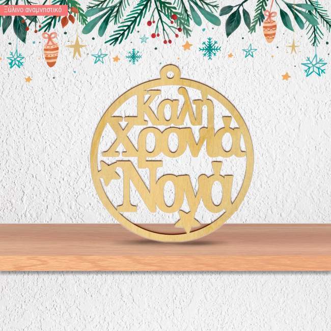 wooden circle happy new year godfather