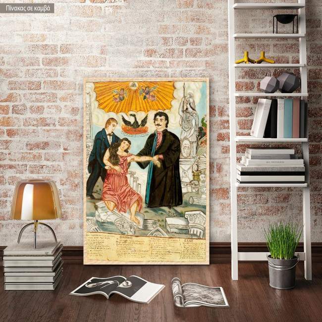 Canvas print Korais and Feraios save injured Hellas, Theofilos