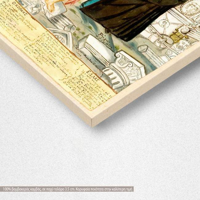 Canvas print Korais and Feraios save injured Hellas, Theofilos