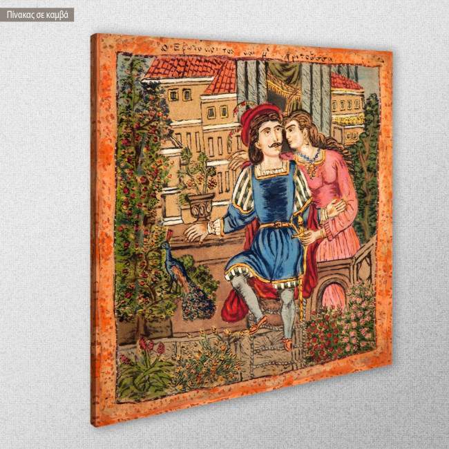 Canvas print Erotokritos with Aretousa, Theofilos