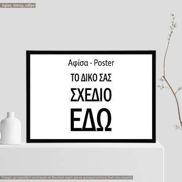 Poster, personalized text