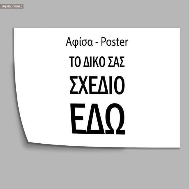 Poster, personalized text