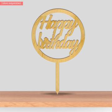 Wooden circle, Happy birthday